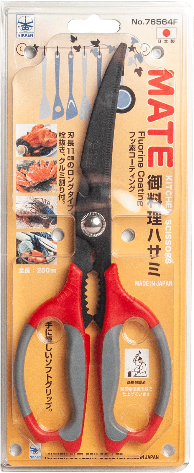 Japanese scissors Curved blade flourine coated 1