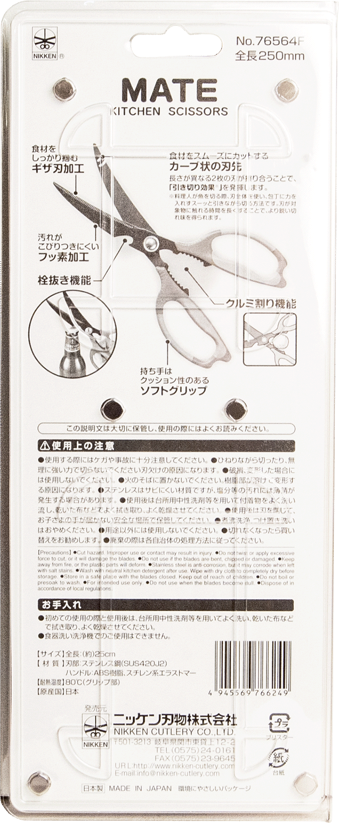 Japanese scissors Curved blade flourine coated, detachable 2
